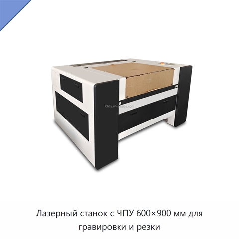 Лазерный станок с ЧПУ 600×900 мм для гравировки и резки