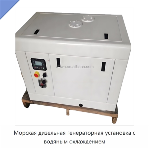Морская дизельная генераторная установка с водяным охлаждением