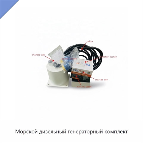Морской дизельный генераторный комплект