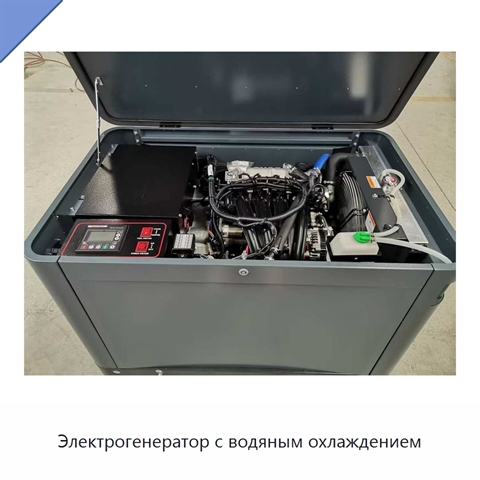 Электрогенератор с водяным охлаждением