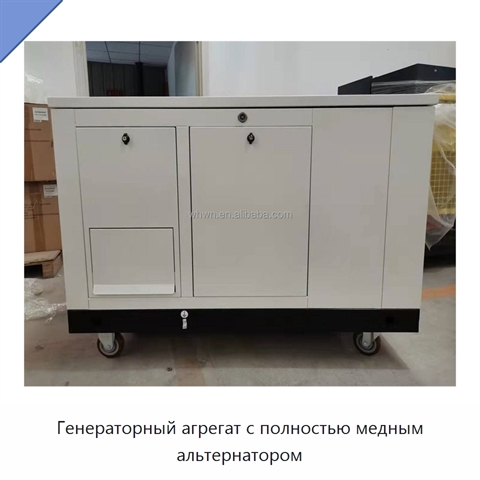 Генераторный агрегат с полностью медным альтернатором