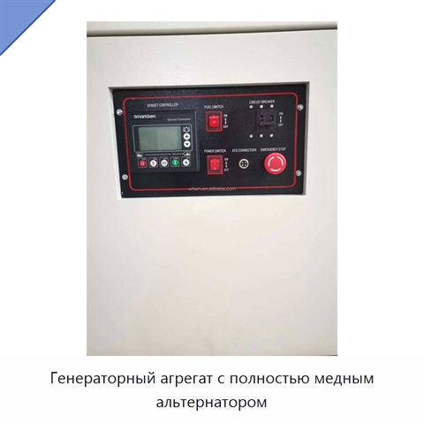 Генераторный агрегат с полностью медным альтернатором