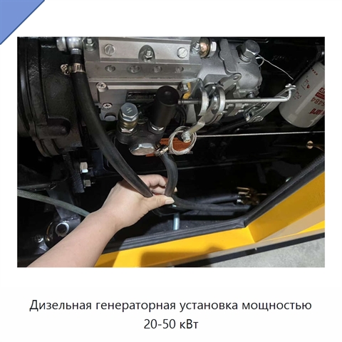 Дизельная генераторная установка мощностью 20-50 кВт