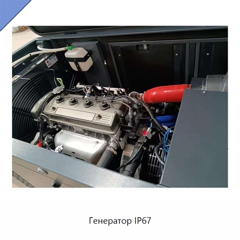 Генератор IP67