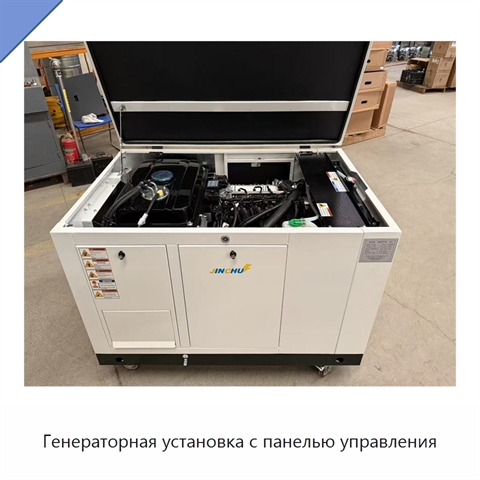 Генераторная установка с панелью управления