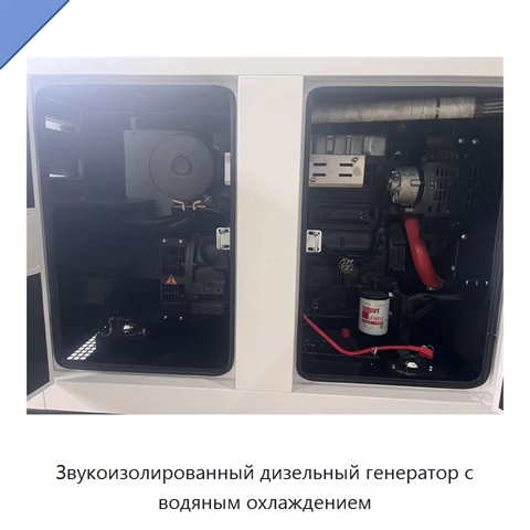 Звукоизолированный дизельный генератор с водяным охлаждением