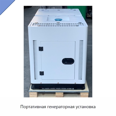 Портативная генераторная установка