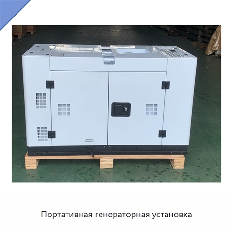 Портативная генераторная установка