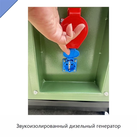 Звукоизолированный дизельный генератор