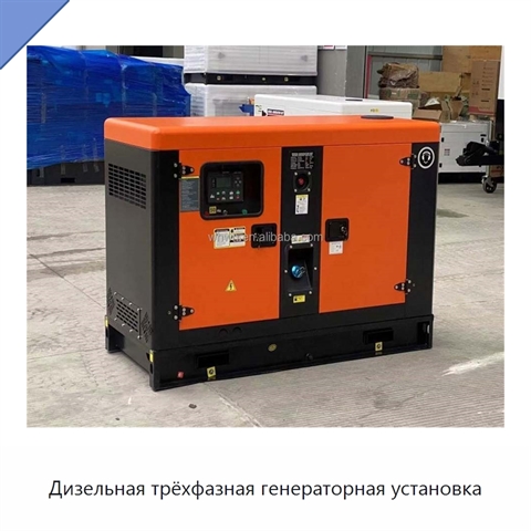 Дизельная трёхфазная генераторная установка