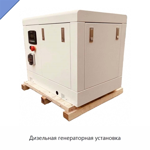 Дизельная генераторная установка