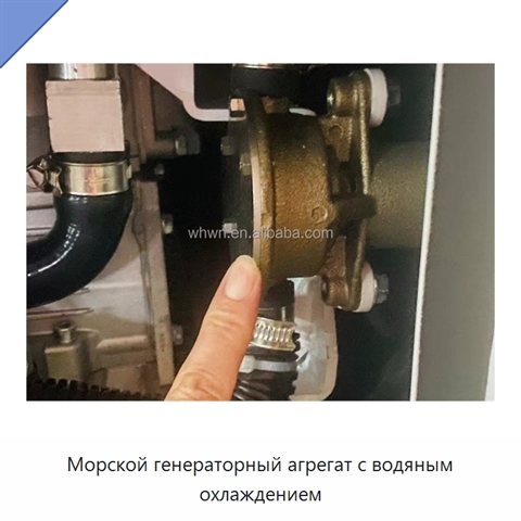 Морской генераторный агрегат с водяным охлаждением