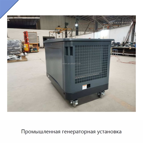 Промышленная генераторная установка