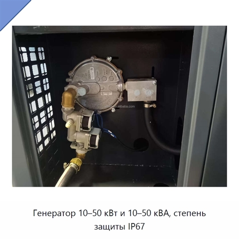 Генератор 10–50 кВт и 10–50 кВА, степень защиты IP67
