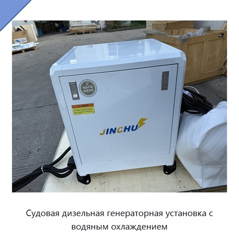 Судовая дизельная генераторная установка с водяным охлаждением