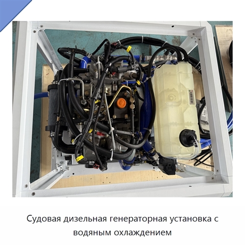 Судовая дизельная генераторная установка с водяным охлаждением