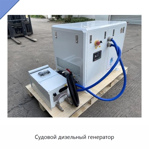 Судовой дизельный генератор