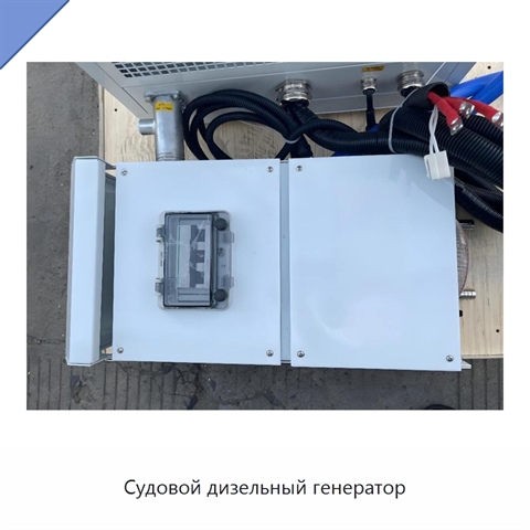 Судовой дизельный генератор