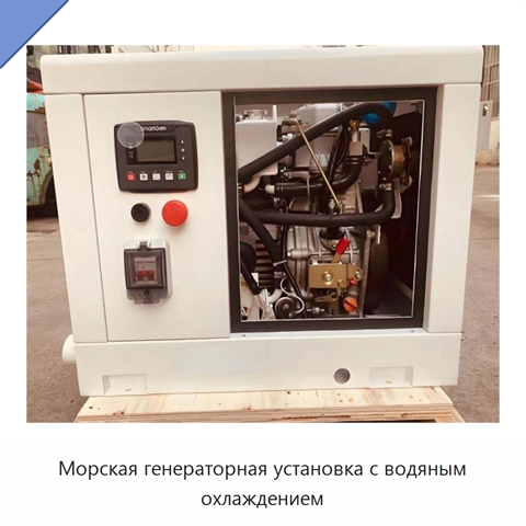 Морская генераторная установка с водяным охлаждением