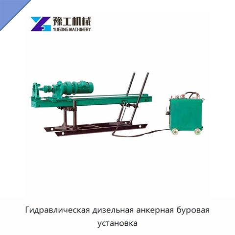 Гидравлическая дизельная анкерная буровая установка
