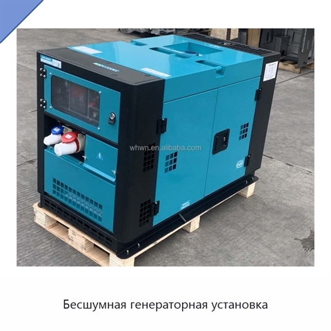Бесшумная генераторная установка