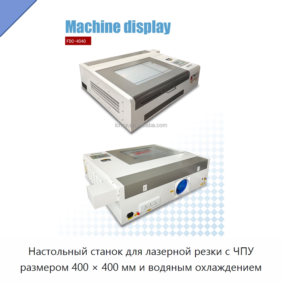 Настольный станок для лазерной резки с ЧПУ размером 400 × 400 мм и водяным охлаждением — Лазерные гравировальные станки