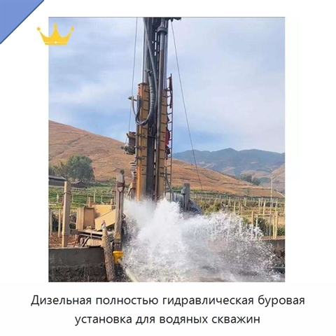 Дизельная полностью гидравлическая буровая установка для водяных скважин