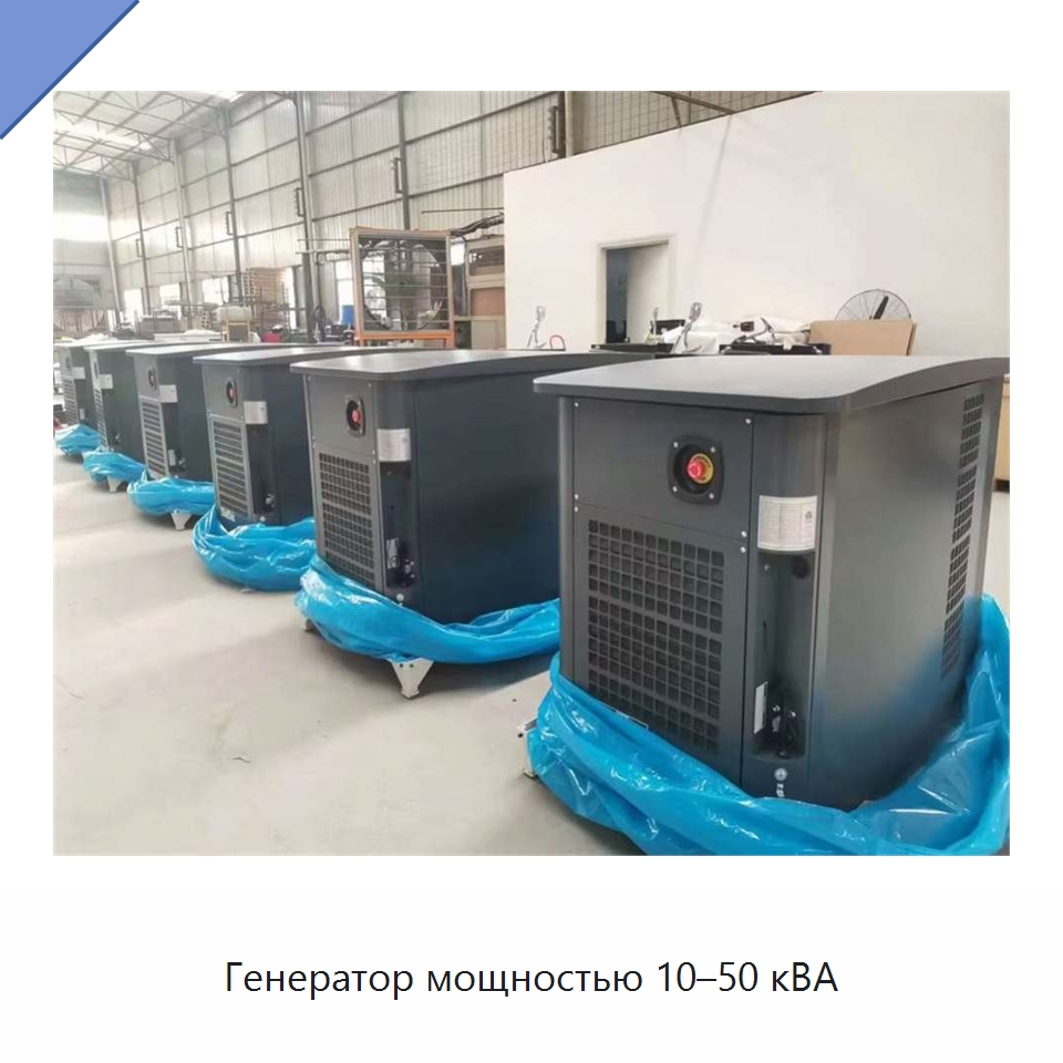 Генератор мощностью 10–50 кВА — Газотурбинные генераторы