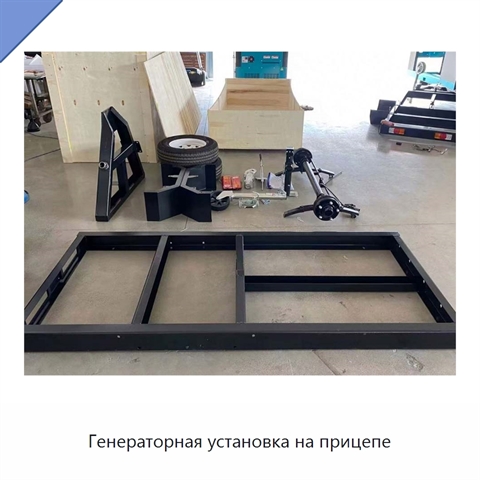 Генераторная установка на прицепе