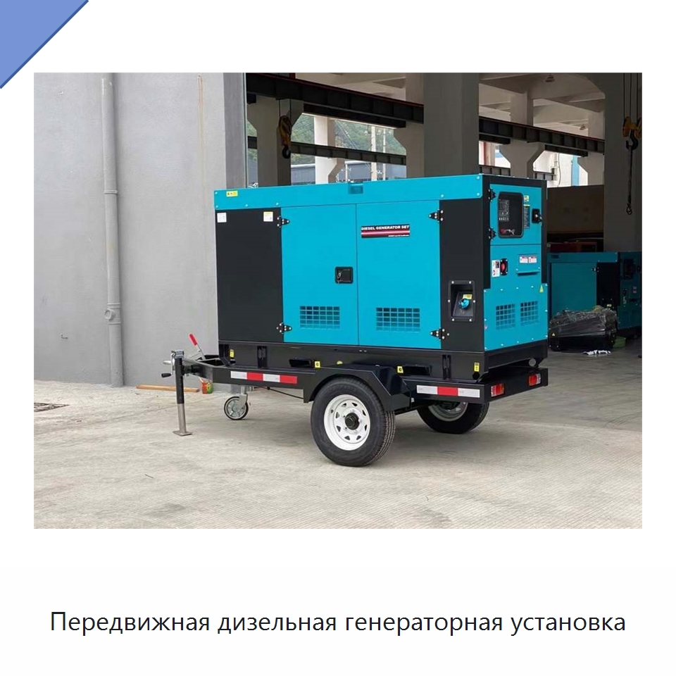Передвижная дизельная генераторная установка