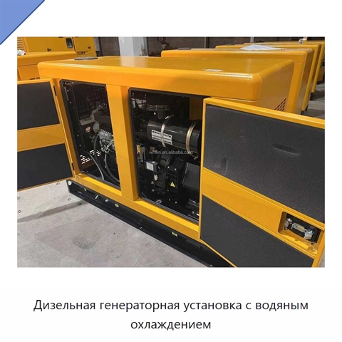 Дизельная генераторная установка с водяным охлаждением