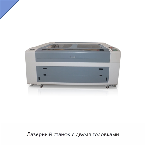 Лазерный станок с двумя головками
