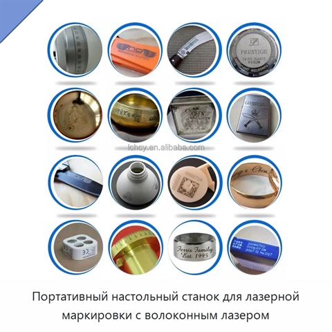 Портативный настольный станок для лазерной маркировки с волоконным лазером