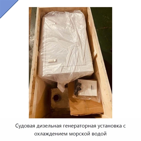 Судовая дизельная генераторная установка с охлаждением морской водой