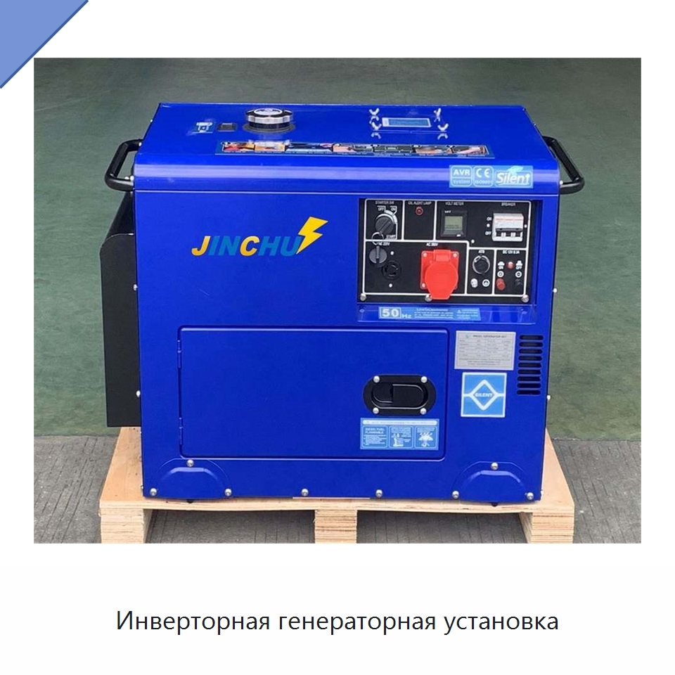Инверторная генераторная установка — Дизельные генераторы