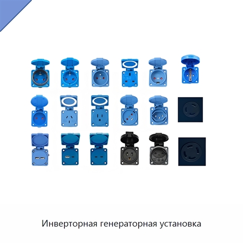 Инверторная генераторная установка