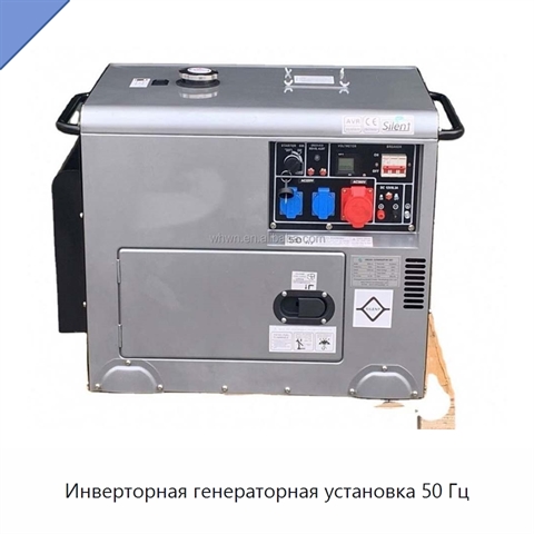 Инверторная генераторная установка 50 Гц