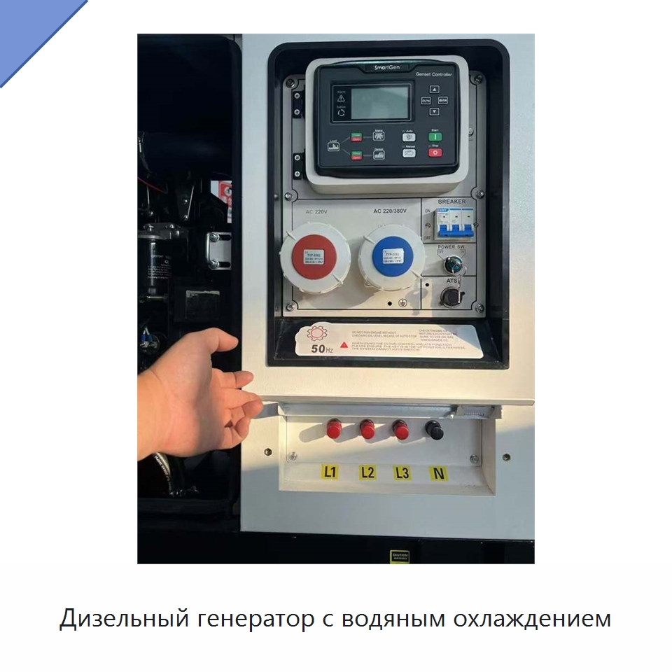 Дизельный генератор с водяным охлаждением