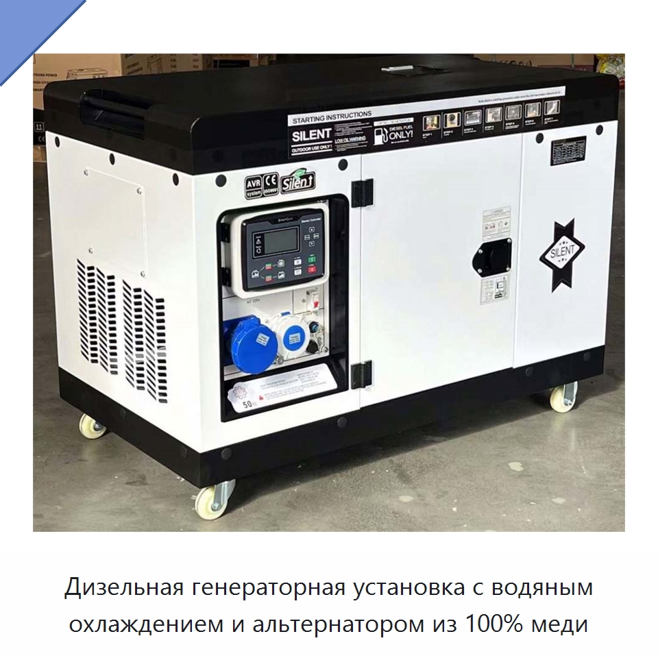 Дизельная генераторная установка с водяным охлаждением и альтернатором из 100% меди