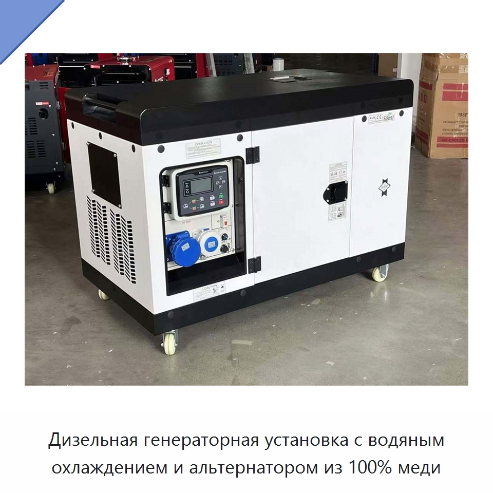 Дизельная генераторная установка с водяным охлаждением и альтернатором из 100% меди