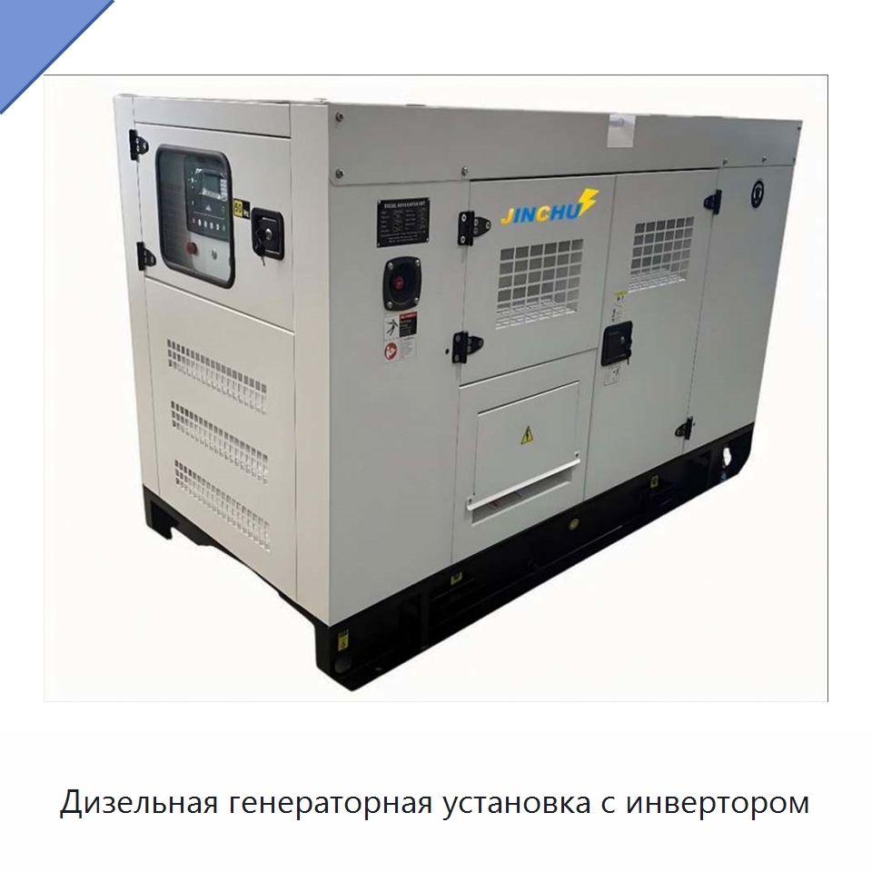 Дизельная генераторная установка с инвертором — Дизельные генераторы