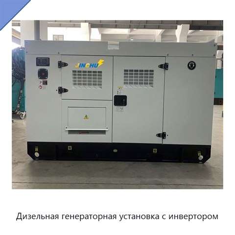 Дизельная генераторная установка с инвертором