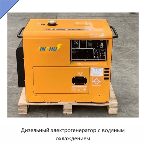 Дизельный электрогенератор с водяным охлаждением