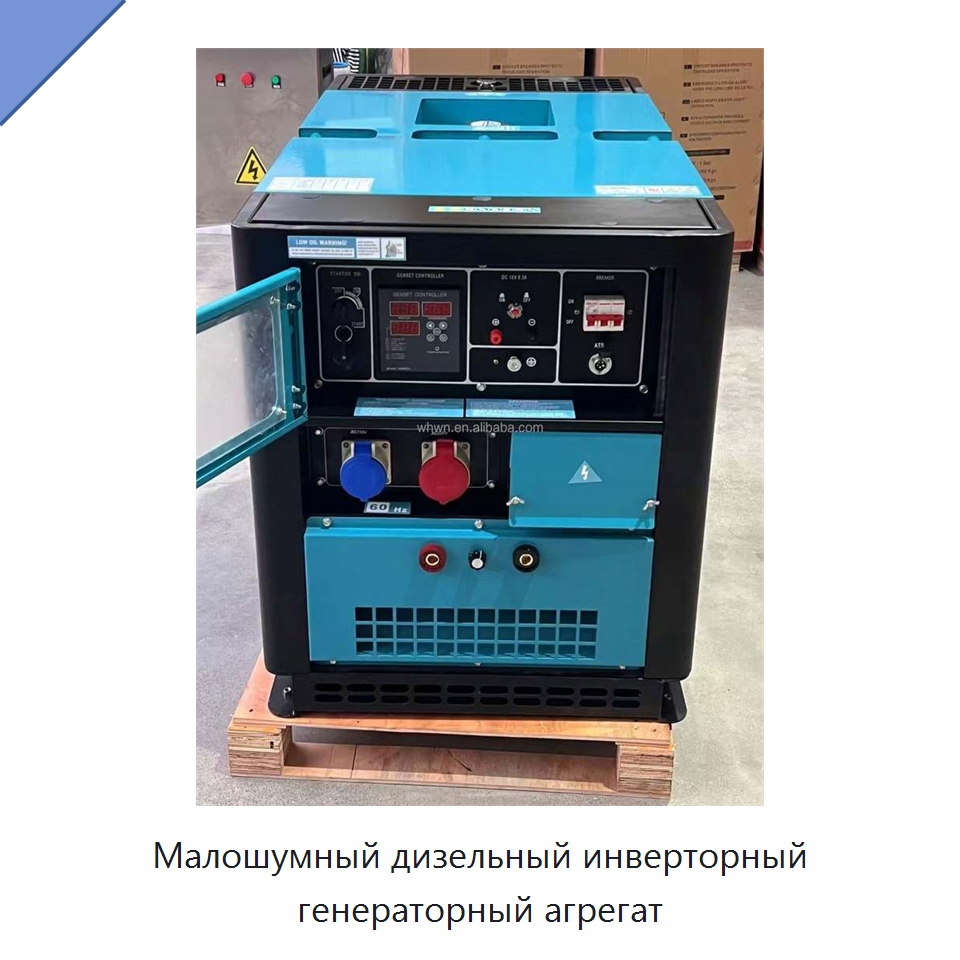 Малошумный дизельный инверторный генераторный агрегат