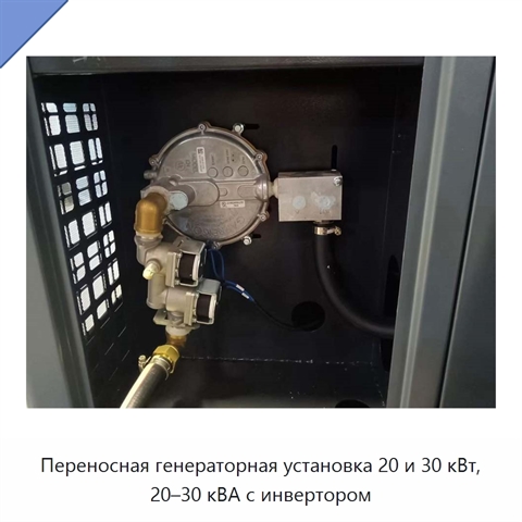 Переносная генераторная установка 20 и 30 кВт, 20–30 кВА с инвертором
