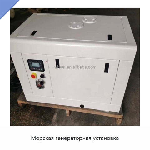 Морская генераторная установка
