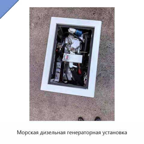 Морская дизельная генераторная установка