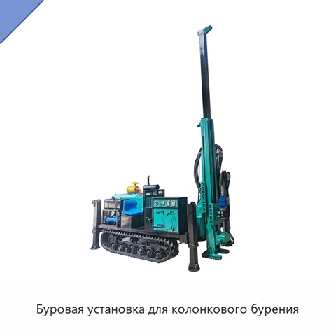 Буровая установка для колонкового бурения