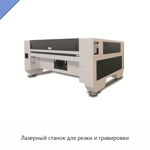 Лазерный станок для резки и гравировки
