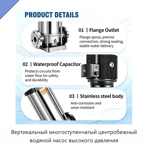 Вертикальный многоступенчатый центробежный водяной насос высокого давления